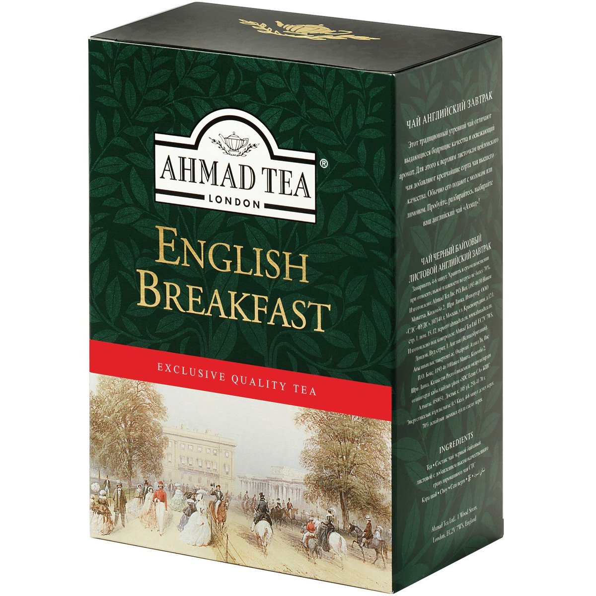 Ahmad Tea English Breakfast sypaný čaj